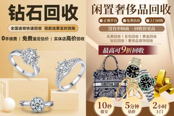 威海市荣成回收钻石